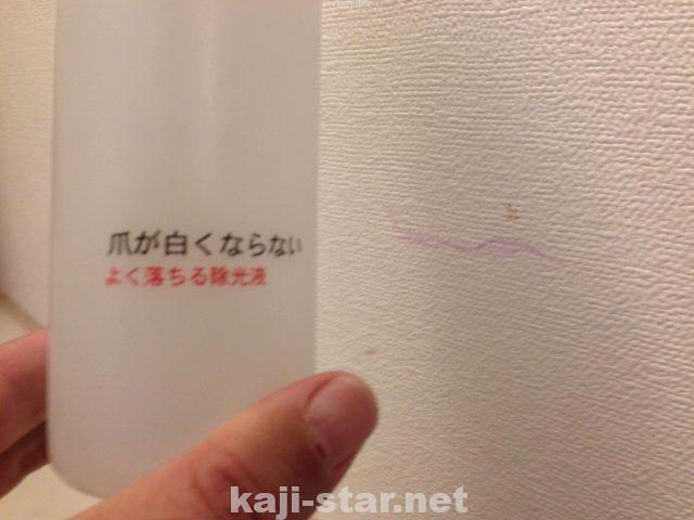 壁紙 ビニールクロス の汚れ掃除 手垢 シミ 落書きを落とす方法